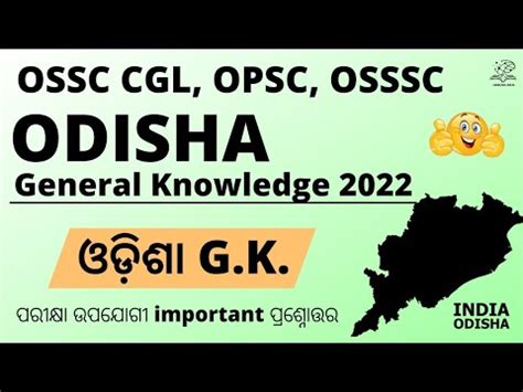 Gk Most Important Questions Odisha Gk For Ossc Cgl Opsc