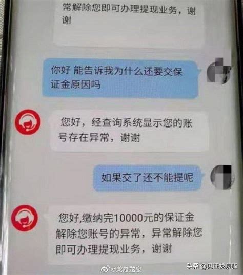 她正要给骗子转款3 2万！民警及时劝阻 澎湃号·政务 澎湃新闻 The Paper