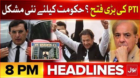 Shehbaz Govt In Trouble Headlines At Pm Pti Reserved Seats