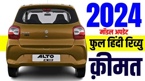 2024 Maruti Alto K10 Review Maruti Suzuki Alto K10 Mileage Specs