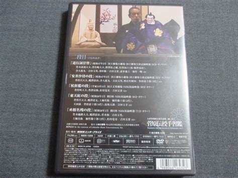 Dvd 人形浄瑠璃 文楽名演集 通し狂言 菅原伝授手習鑑 Vol2映画｜売買されたオークション情報、yahooの商品情報をアーカイブ公開