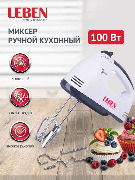 Миксер Leben sp388281, 100 Вт - купить по низким ценам в интернет ...