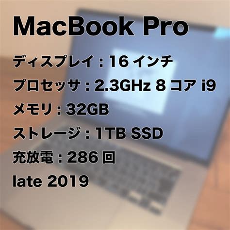 MacBook pro 16インチ 2019 メモリ32GB 1TBSSD 買取売値 blog knak jp