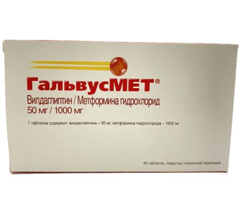 galvus 1000 e-pharma.am