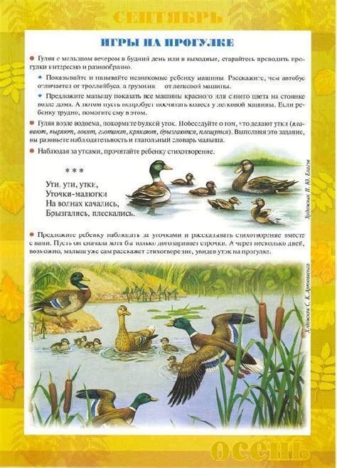 Иллюстрация 4 из 15 для Материалы для оформления родительского уголка в ...