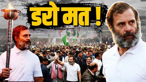 डरो मत Rahul Gandhi Bharat Jodo Yatra Youtube