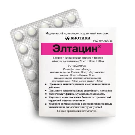 Элтацин цена в аптеках Атырау - Поиск лекарств