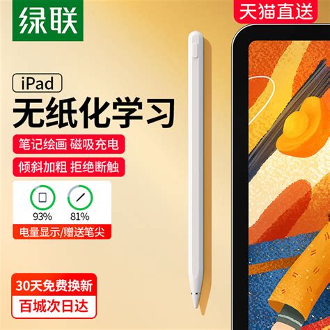 2023年618实测六款apple Pencil电容笔，ipad平替电容笔如何选？触控笔什么值得买