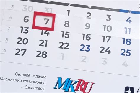 7 февраля в истории что случилось в этот день МК Саратов