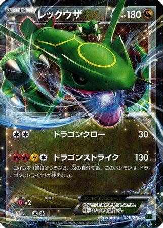 Rayquaza Ex Damaichi Shop