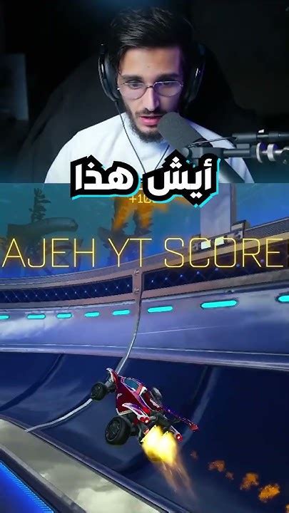 اسرع قيم بتاريخ روكيت ليق😂 Youtube