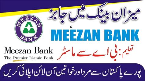 Latest Jobs In Meezan Bank Rozigo