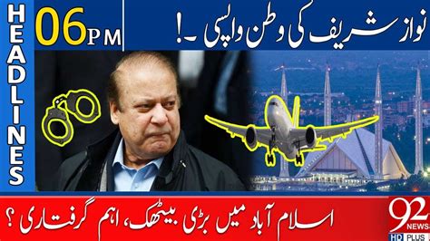 Nawaz Sharif Arrested Again Headlines 06 00 PM 10 July 2023