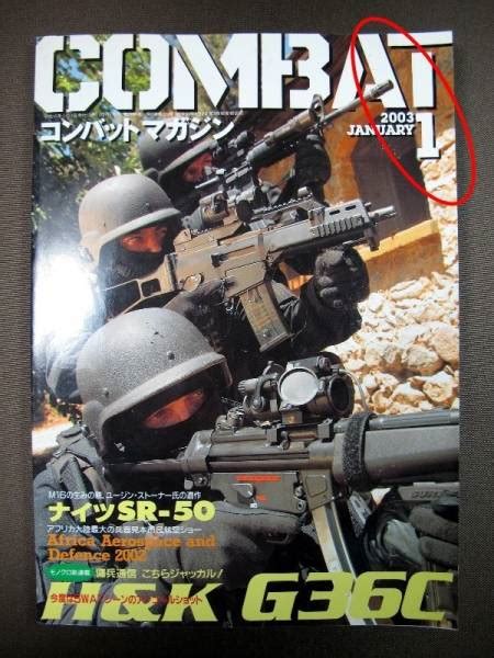 【中古】combat（コンバットマガジン）2003年01月号 No322の落札情報詳細 ヤフオク落札価格検索 オークフリー