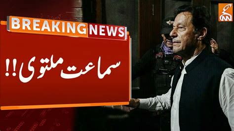 Watch Imran Khans Cipher Case Hearing Postponed Breaking News Gnn