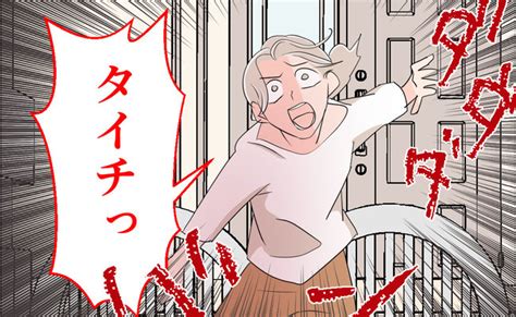 連載マンガ『最悪！夫の二重生活～息子を愛人に合わせるイクメン夫～｜ネギマヨ著者』｜ベビーカレンダー