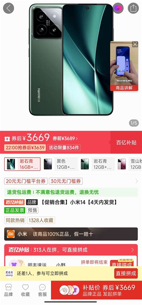 小米安卓手机xiaomi 小米 14 5g手机 16gb512gb 岩石青 骁龙8gen3多少钱 什么值得买