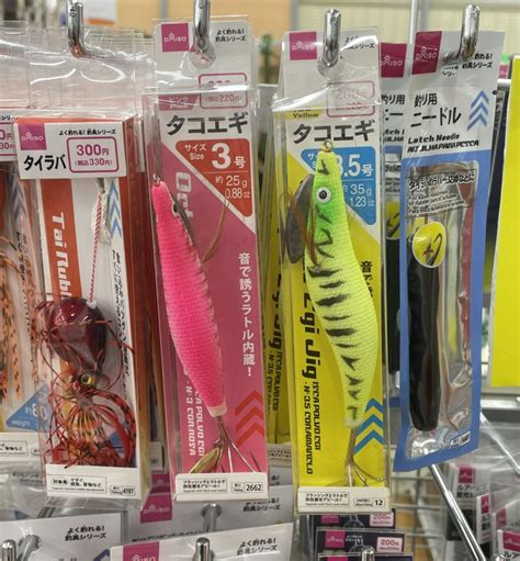 ダイソーから待望のタコエギが新発売！！ブレードとラトル搭載でタコに強烈アピール！！ 55fishing