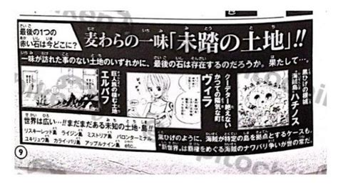 SPOILER One Piece Chapter 1054 Kurohige Sudah Ketahui Posisi Harta