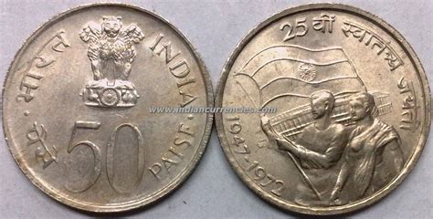 50 Paise Of 1972 25th Anniversary Of Independence Kolkata Mint