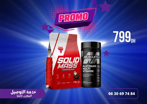 TREC Solid Mass 5.8KG + Platinum Multivitamin MuscleTech | Protein ...
