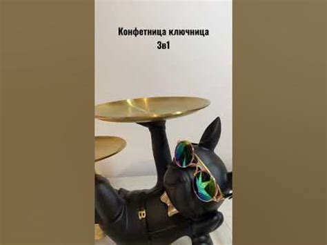 Конфетница ключница французский бульдог - YouTube