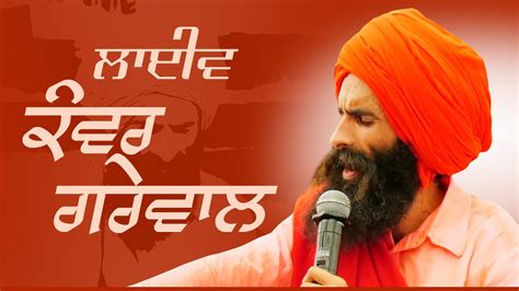 KANWAR GREWAL ਕਵਰ ਗਰਵਲ Full LIVE Show Paddi Jagir Jalandhar