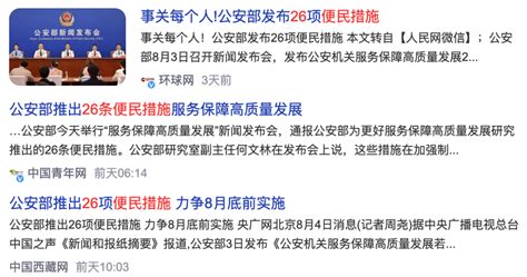 重磅！中国放宽入境签证政策，澳籍华人回国可落地签，这些情况还能免签入境 外国人 小时 过境