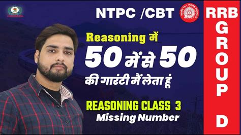 Top Reasoning Questions For Group D Ssc Gd Rpf Up Police Vdo