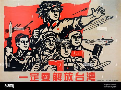 Affiche De Propagande De La R Volution Culturelle Chinoise Chine