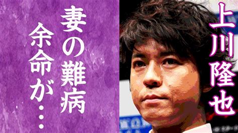 【驚愕】上川隆也が年下女優と結婚を決意した衝撃の理由に涙が零れ落ちた！『遺留捜査』で知られる人気俳優に子供がいない理由や竹内結子と熱愛