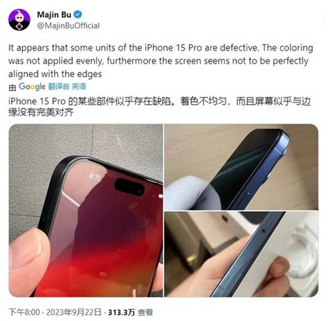 iPhone 15系列瑕疵越来越多 新机屏幕就有划痕 脉脉