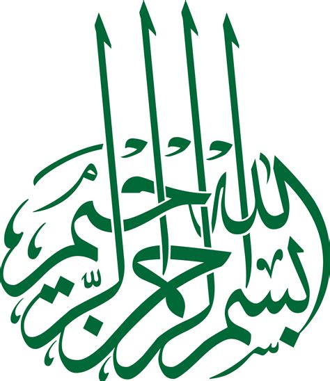 Bismillah Png Bismillah Hir Rahman Nir Raheem In Urdu 2000x2315