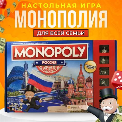Настольная игра Монополия Россия - купить с доставкой по выгодным ценам ...