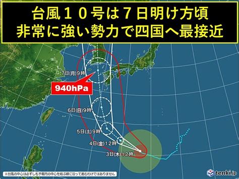 台風10号 四国への影響について気象予報士 西川 大輔 2020年09月03日 日本気象協会 Tenkijp