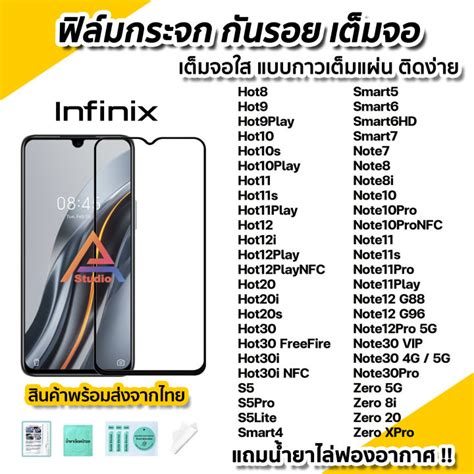 ฟลมกระจก กนรอย เตมจอใส D สำหรบ infinix Hot Hot i NFC Hot