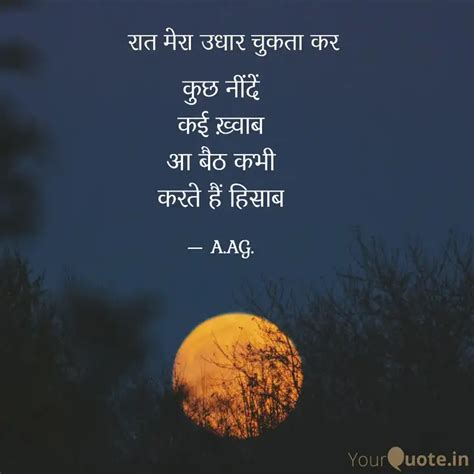 कछ नद कई खवब आ बठ Quotes Writings by Anuup Kamal