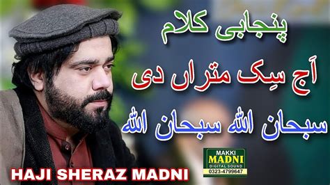 New Kalam 2024 Aj Sik Mitran Di Wadheri Ay Haji Sheraz Madni