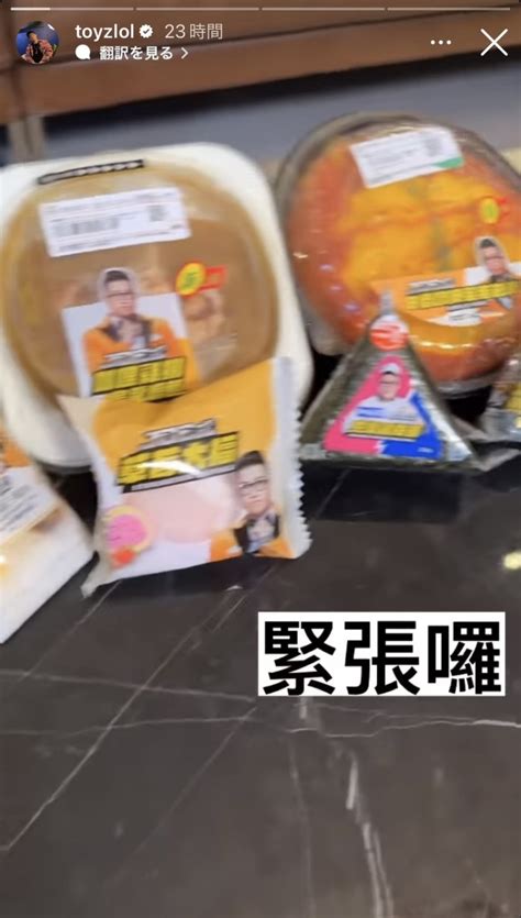 Toyz開戰joeman「8倍蛋包飯」！曬營養標示問：這產品有幾顆蛋？ 網紅 Newtalk新聞