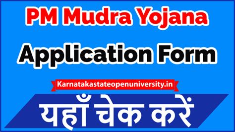 PM Mudra Yojana 2024 PMMY Application Form, Benefit, Eligibility ...