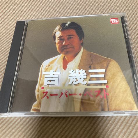 Yahooオークション 吉幾三／吉幾三スーパー・ベスト Cd 盤面美品