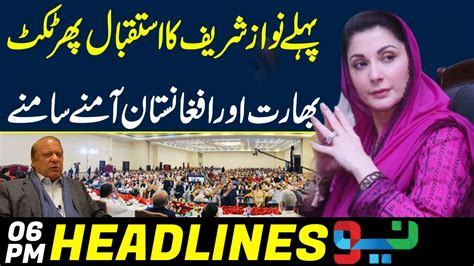 First Nawaz Sharifs Welcome Then Tickets 06 Pm News Headlines