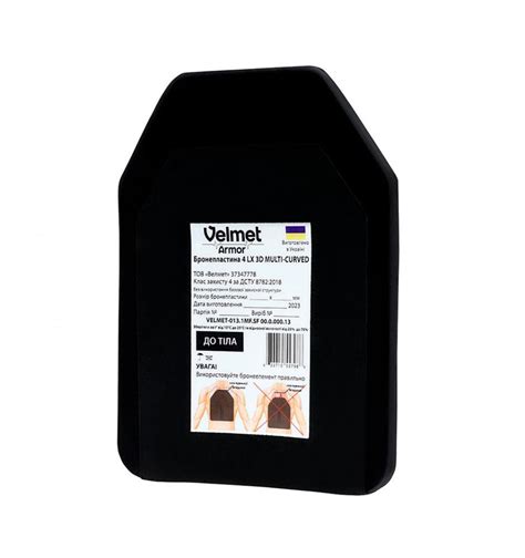 Бронепластина 4-го класу 250Х300 standard | VELMET