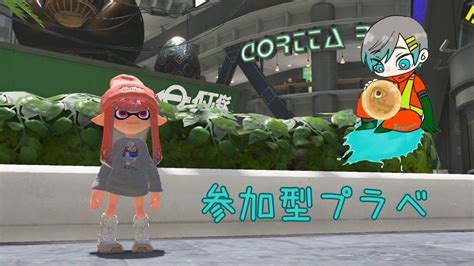 【縦型配信splatoon3】サモラン勢による参加型プラベ！新シーズンに向けて特訓！【プラベ】shorts 縦型配信 スプラトゥーン3 Youtube