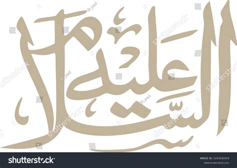 Arabic Calligraphy Concept Means Peace Be Stock Vector (Royalty Free ...