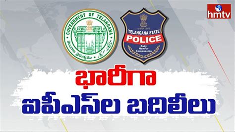 తెలంగాణలో భారీగా ఐపీఎస్‌ల బదిలీ Ips Officers Transfer In Telangana