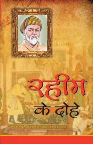 Rahim Ke Dohe (Hindi Edition) - Swami Anand Kulshreshth: 9788128838392 ...