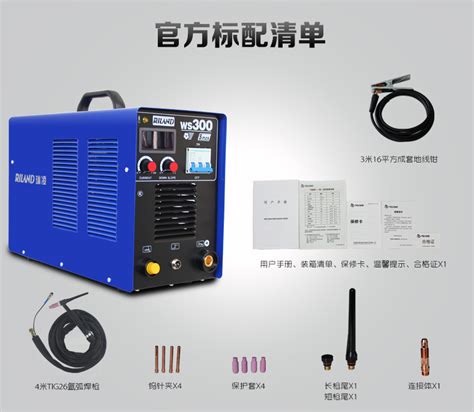 瑞凌氩弧焊机ws 300s 工业级单用两用300a逆变直流便携手提式380v 阿里巴巴