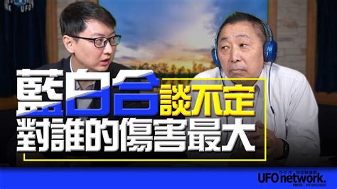 飛碟聯播網《飛碟早餐 唐湘龍時間》2023 10 20 專訪錢震宇：「藍白合」談不定，對誰的傷害最大？ 國民黨 民眾黨 侯友宜 柯文哲 Youtube