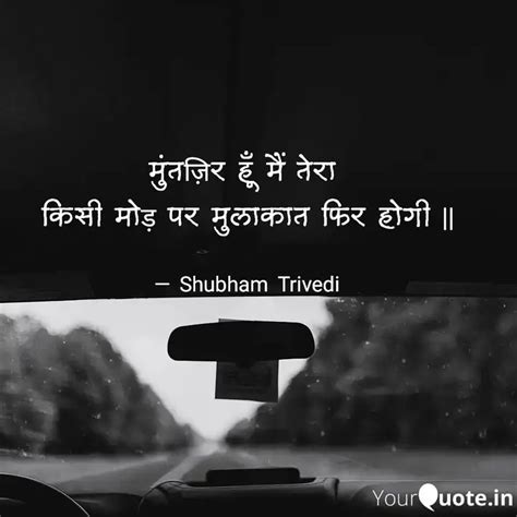 मुंतज़िर हूँ मैं तेरा किस Quotes And Writings By Shubham Trivedi